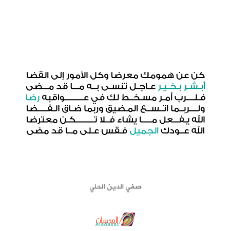 أبشر بخير عاجل #درر