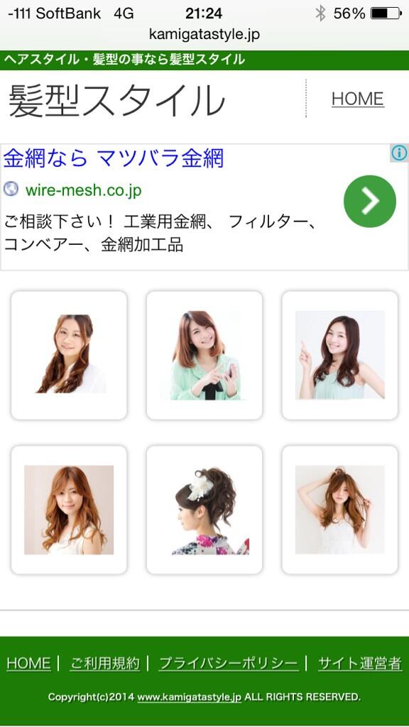 みなふぉ 私は自分に似合う髪型がよくわからない なのでちょっと自分に似合う髪型を知ることしてみた とりあえず 童顔 デブ 髪型 って検索してみて一番上にでてきたものがこれだよ畜生なんだこれおい Http T Co Slga2cmwyn