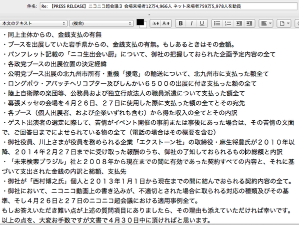 echonewsjp's tweet photo. ニコニコ動画という表現のディストピア　政府与党との距離に比例した「アメとムチ」像【ニコニコ超会議】 http://t.co/akK0bG4x9m 疑問点を広報さんに質問中 #偽2ch騒動 http://t.co/qnrGTXMiV6