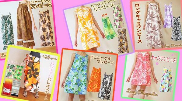 ハワイアンショップ レイジーマグノリア Hi Lazymagnolia Twitter