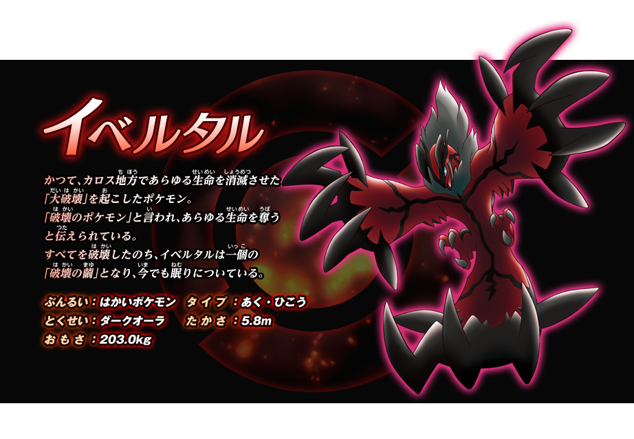 破壊の繭とディアンシー Twitterissa 登場する伝説ポケモン イベルタル 破壊のポケモン といわれ あらゆる生命を奪うと 伝えられている すべての破壊後 破壊の繭 となり眠りについている T Co Uqswxtzeuy Twitter