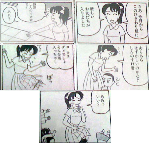 ゼロ次郎 Twitterren クレヨンしんちゃんは実は雑誌掲載第1話から未収録なんですよね しんちゃんは転校生という設定でした 未収録になった理由は設定の変化の他に下ネタのキツさなど諸説あり Http T Co Tcscvn02ib Twitter