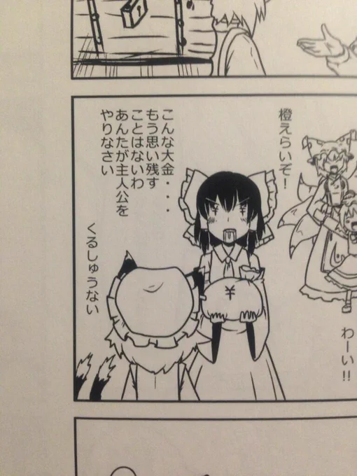 くるしゅうない 