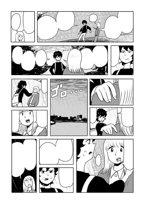 細かいコマ割り 