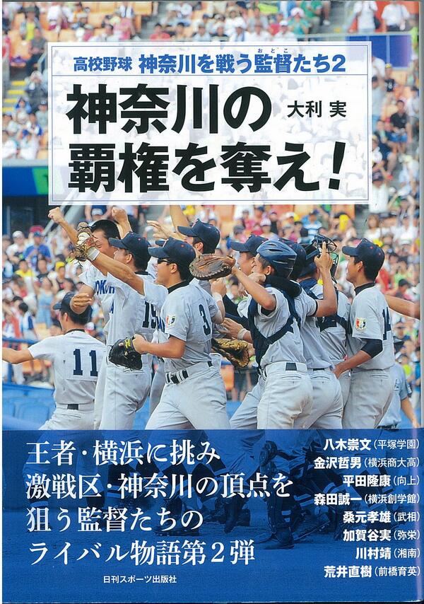 高校野球の名実況 名言 等々 1025tora Twitter 高校野球の名実況 名言 等々 1025tora Twitter