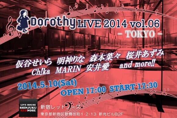 ট ইট র 菜々 Dorothylive Tokyo 5月10日 土 新宿レッドノーズ 東京都新宿区歌舞伎町1 2 13 新光ビルb2f Open 17 00 Start 17 30予定 予約2 500円 当日 3 000 ドリンク別 Http T Co Hjdxjg1swc ট ইট র 菜々 Dorothylive Tokyo 5月10日 土 新宿レッドノーズ 東京都新宿区歌舞伎町1 2 13 新光ビルb2f Open 17 00 Start 17 30予定 予約2 500円 当日 3 000 ドリンク別 Http T Co Hjdxjg1swc