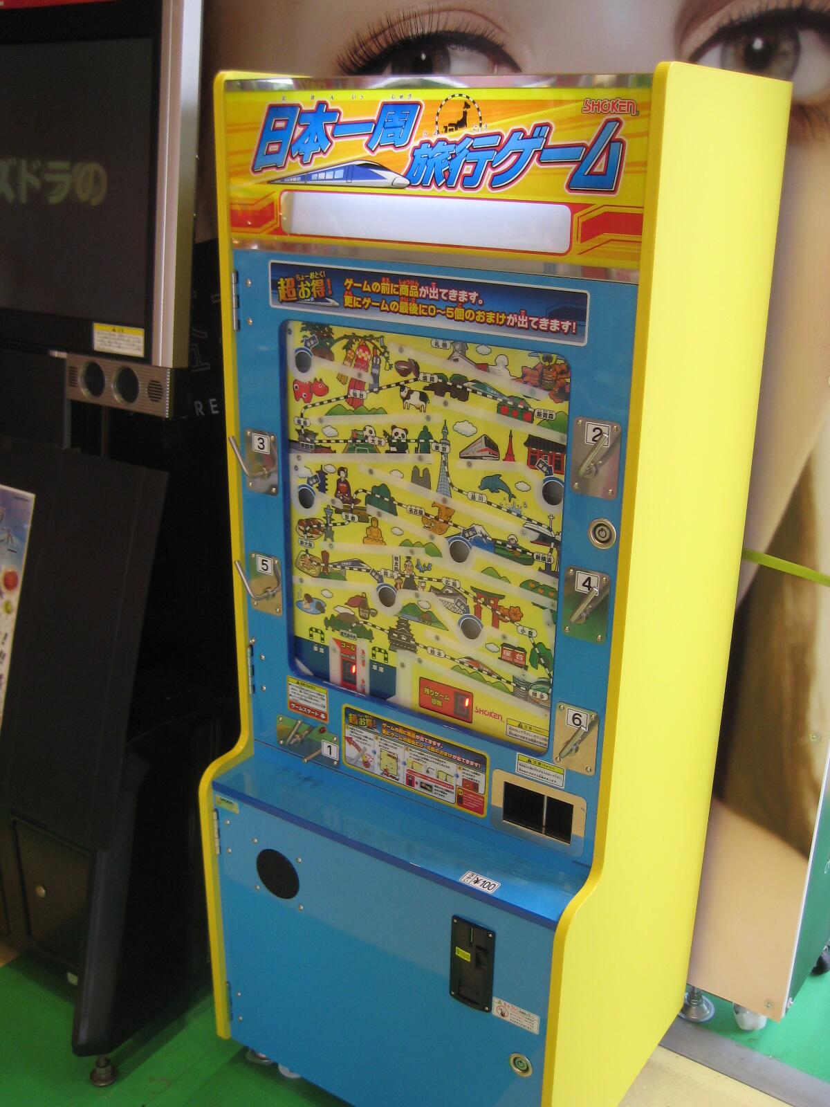 タイステ和光 新入荷 レトロゲーム 最新作ゲーム入荷しました 日本一周旅行ゲーム 懐かしいゲーム機 ヽ ﾉ100円3回 ゴールしても しなくてもアメちゃん３個get Http T Co Lrtmjlcxhl Twitter