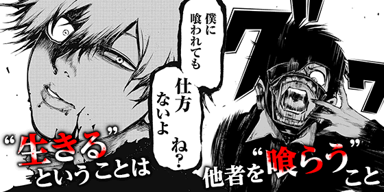 名言 東京喰種bot画像 僕はー 喰種 だ 63 喰種 金木研 T Co Ezutaxosqo