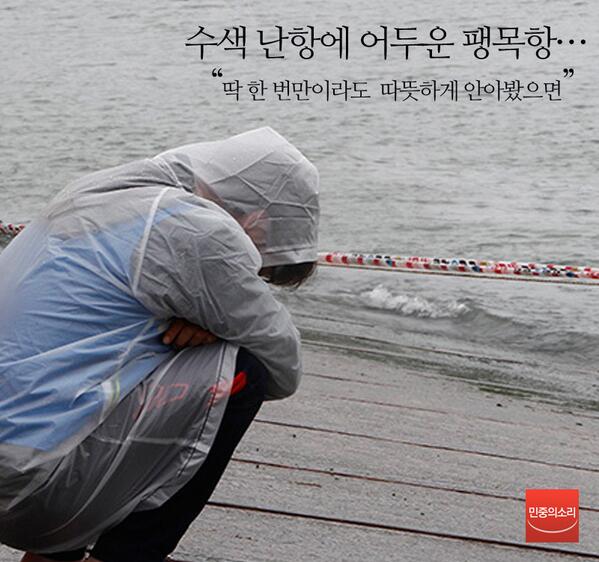 가족들의 표정은 무거웠습니다.어렵게 입을 연 한 부모는 "딱 한 번만이라도 마지막으로 따뜻하게 안아봤으면 좋겠어"라며 눈물을 ...