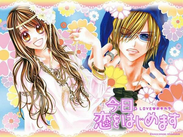 胸キュン 少女マンガ 今日 恋をはじめます 水波風南 自分はオシャレなんて似合わない けど 妹の髪をかわいくしてあげるのが大好きなつばき 高校の入学式の日 ロン毛男 京汰と隣の席になったつばき 第一印象は最悪だったけど 段々と京太に惹