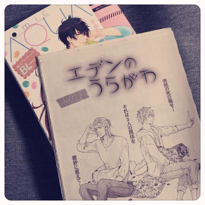 【お知らせ】本日4/28はコミックアクア(AQUA)6月号の発売日です。「エデンのうらがわ」連載2話目30P載せて頂いております!どうぞよろしくお願いいたします〜( ' ▽ ` )ノ 