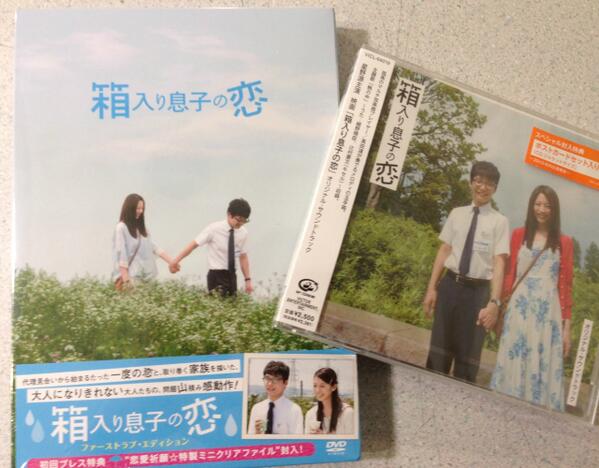タワーレコード渋谷店 V Twitter 星野源 7月から新たな舞台 ラストフラワーズ も決まっている源くんですがこちらの映画 箱入り息子の恋 はご覧になりましたか 胸キュン必至 音楽は高田漣さん 主題歌は細野晴臣さん Gwにぜひ ウ Http T Co 5noqf1julp
