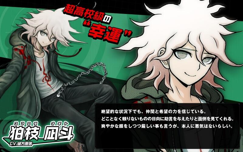 今日は の誕生日 4月28日 今日の誕生日キャラは 狛枝凪斗 ダンガンロンパ おめでとーー O 狛枝凪斗 アニメキャラ 誕生日 4月28日生まれ ダンガンロンパ Http T Co A5fk9fgrho Twitter 今日は の誕生日 4月28日 今日の誕生日キャラは 狛枝凪斗 ダンガンロンパ おめでとーー O 狛枝凪斗 アニメキャラ 誕生日 4月28日生まれ ダンガンロンパ Http T Co A5fk9fgrho Twitter