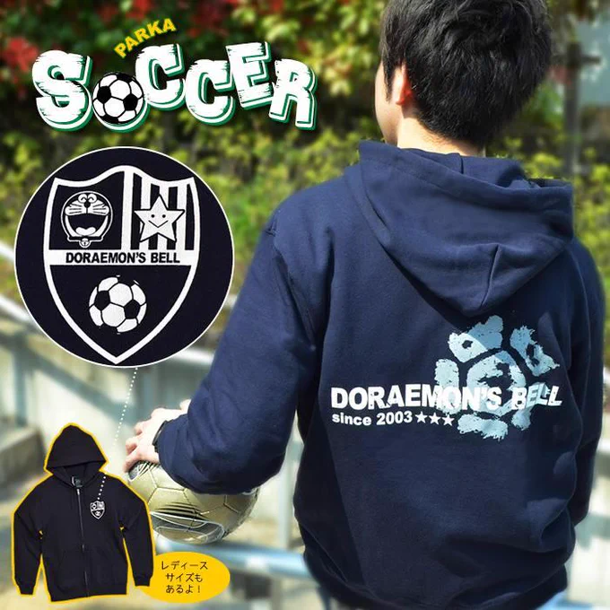 【ドラベル情報】新商品『パーカー（サッカー）』  サッカー観戦にもピッタリ！胸元のエンブレムにはにっこりスマイルのドラえもんが♪ 