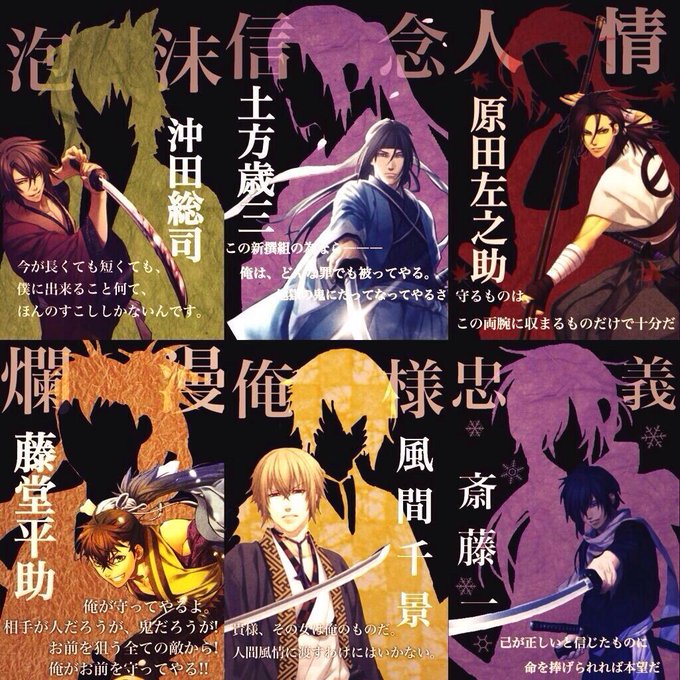 薄桜鬼人気投票のtwitterイラスト検索結果 薄桜鬼人気投票のtwitterイラスト検索結果