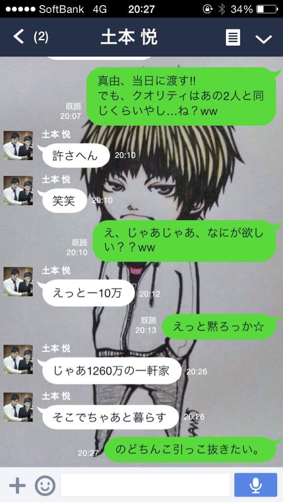 奥村 真由子 土本悦 最強にイライラ ほんまに非リアの前でゆーなよ リア充したいやつの前でゆーなよ くそ とりあ 7ヶ月おめでと ま 明日やけど Http T Co Vttclwc7hs Twitter