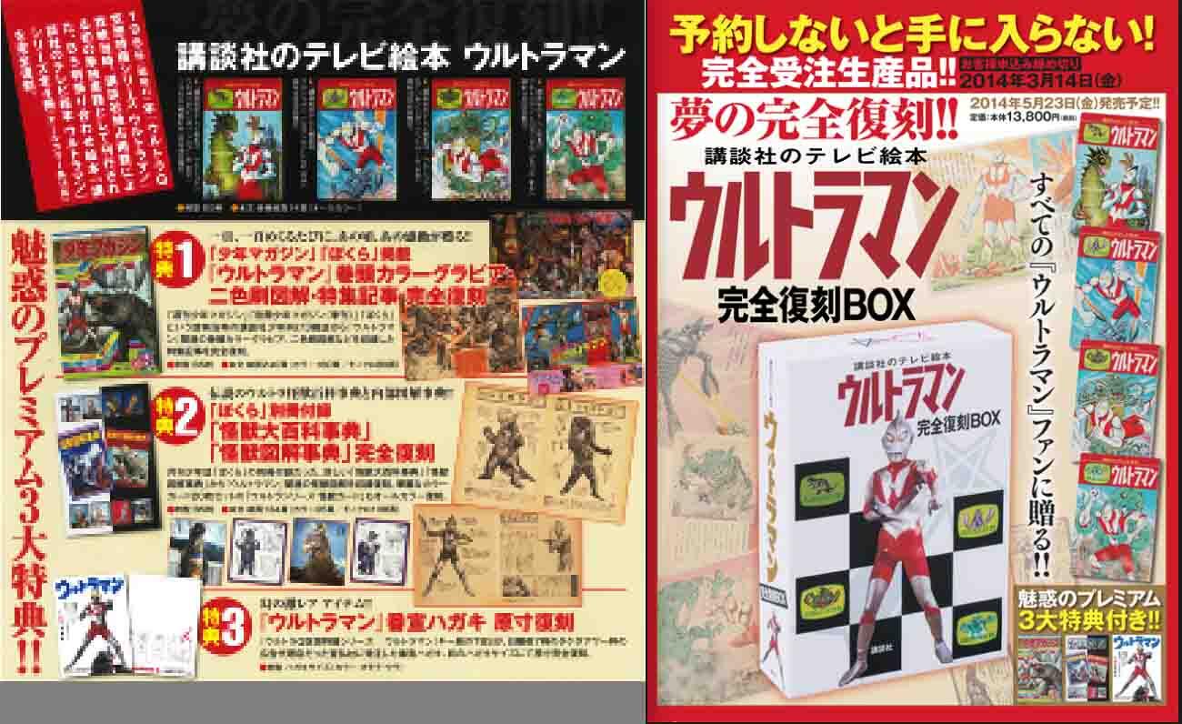 ウルトラマン 本 最新 講談社のテレビ絵本ウルトラマン完全復刻