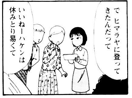 月刊まんがタウン編集部 Ar Twitter まんがタウン6月号は5月2日 金 発売 派遣戦士 山田のり子 たかの宗美 連載中 今月も山のりパワーが止まらない まんがタウンの顔です Http T Co Cknq7yurfr Http T Co Ial1kfvaay Twitter