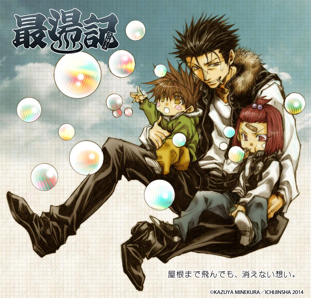 最湯記 ドラマCD-