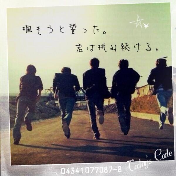 Arashi 歌詞画 Kashiarashi Twitter