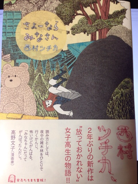 3.多分二日に一回は開いてる。絵も話もすごい… 