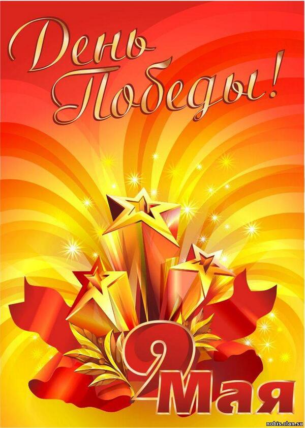 SPPUfa's tweet image. От всей души разрешите поздравить Вас с Днем Великой Победы!