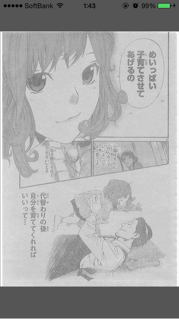 蜜葉 面白い漫画探してる 早売りget 月刊マガジン6月号 ノラガミ Http T Co Gnkugznsdt 前回からどう繋げるかと思ったら小福と大黒の話 代替りしたらの意味がわかるわ 明治くらいの夜トは見れるは買って正解 やられた Http T Co Jkrwnj0p2n