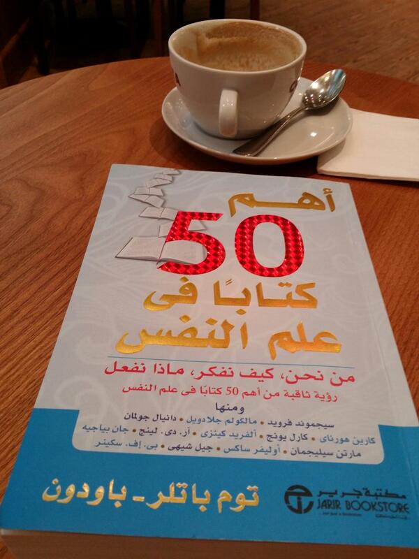 kunaiby's tweet photo. أمتع اﻷوقات وأنا بصحبة كتاب... وفنجان قهوة... تلتهم الكتاب وأنت ترتشف القهوة... #متعة_القراءة #قراءة_تصويرية http://t.co/yFvwHfYgcl