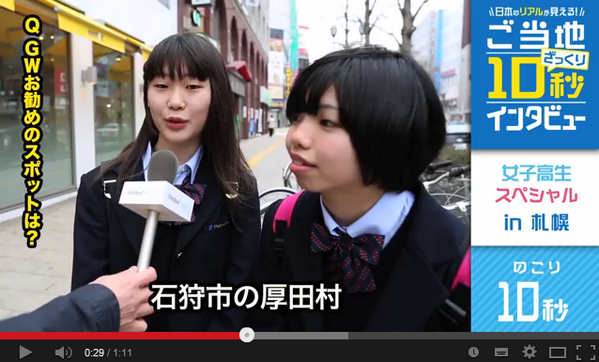 ライブドアニュース Livedoorニュース新企画 ご当地ざっくり10秒インタビュー 今日は全国の女子高生に地元のオススメスポットを聞いています Http T Co Fycrrsub3z Http T Co Q9utd3reey ライブドアニュース Livedoorニュース新企画 ご当地ざっくり10秒インタビュー 今日は全国の女子高生に地元のオススメスポットを聞いています Http T Co Fycrrsub3z Http T Co Q9utd3reey