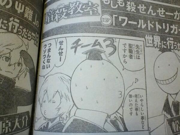 Twitter இல 陰気 の二酸化マンガ 否定能力 Unnatural 不自然 殺せんせーにとってユーマは天敵だろうな笑 ボーダーと殺せんせーの戦いを見てみたい ワールドトリガー 暗殺教室 Http T Co 5gjgkqlonw