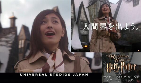 ট ইট র ざっくまん Zackmann 今やってるusjのcmに出 てるの仮面ライダーウィザードの大門凜子 高山侑子 じゃないですか ウィザード繋がり 人間界を出よう ってスピンアウト映画の予告っぽい ウィザード Wizard Http T Co Wt42m8wzah