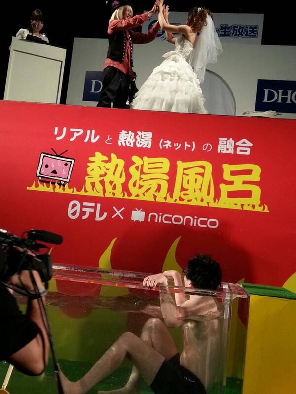かつな 超会議3結婚式 よねまいちゃんからもらった写真がシュールすぎるw浅倉大介さんとハイタッチする新婦の為に入湯する新郎ペチパーライス Chokaigi 超会議3 Http T Co Nwch3y07bk
