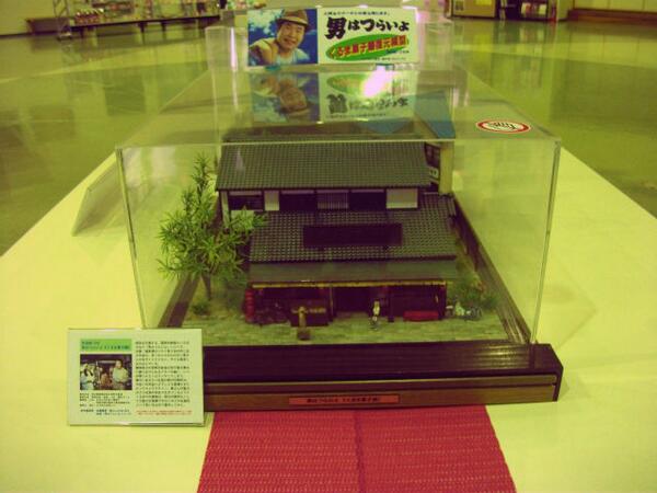 福井県坂井市 ゆりの里公園 Fbでも告知させていただきましたが 本日より 春江町出身のタカマノブオさんによる ミニチュア模型展 を開催しています ドラえもん サザエさん 男はつらいよ などのアニメ 映画の住宅を精巧に再現 是非ご覧