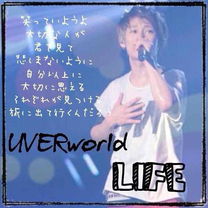 あもーね 12 30 31大阪1 1 2広島 Akuavv Oorer Shin 一個だけoneokrockのアンサイズニアの歌詞がある Twitter