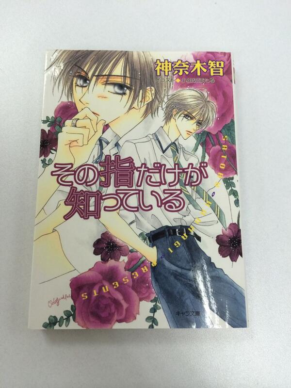 小田切ほたる Recherche Sur Twitter