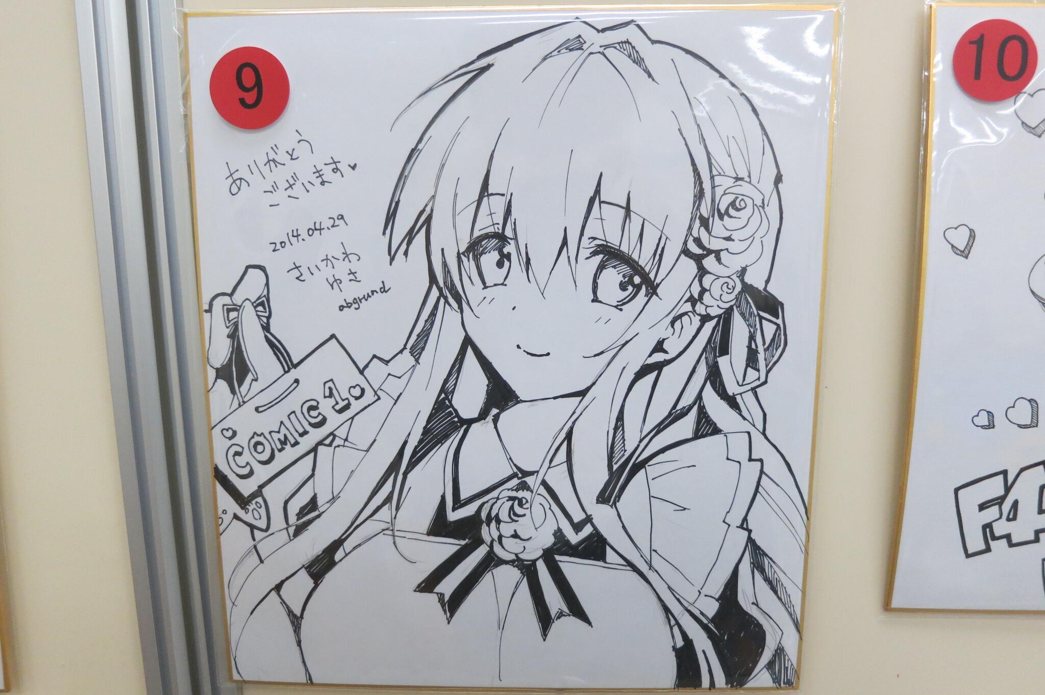 circle.ms on X: COMIC1☆8にて「abgrund」の「さいかわゆさ」さんから色紙いただきました！ありがとうございました！  http:t.coDzo9PZIXpa  X