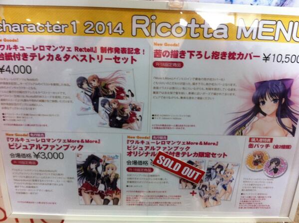 walroma_a's tweet photo. キャラクターワンのRicottaブースです！！完売したグッズもあるのでご確認下さいませ！いや～茜もベル様も先生も…最高です♪（宣伝担当まっつん）#walroma_a http://t.co/X8xyvpMODb