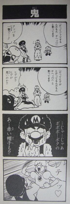 ニンテンドー4コマbot マリオパーティ3 4コマまんが王国より 森山一保先生作 T Co Xlvgpakeb1 ニンテンドー4コマbot マリオパーティ3 4コマまんが王国より 森山一保先生作 T Co Xlvgpakeb1