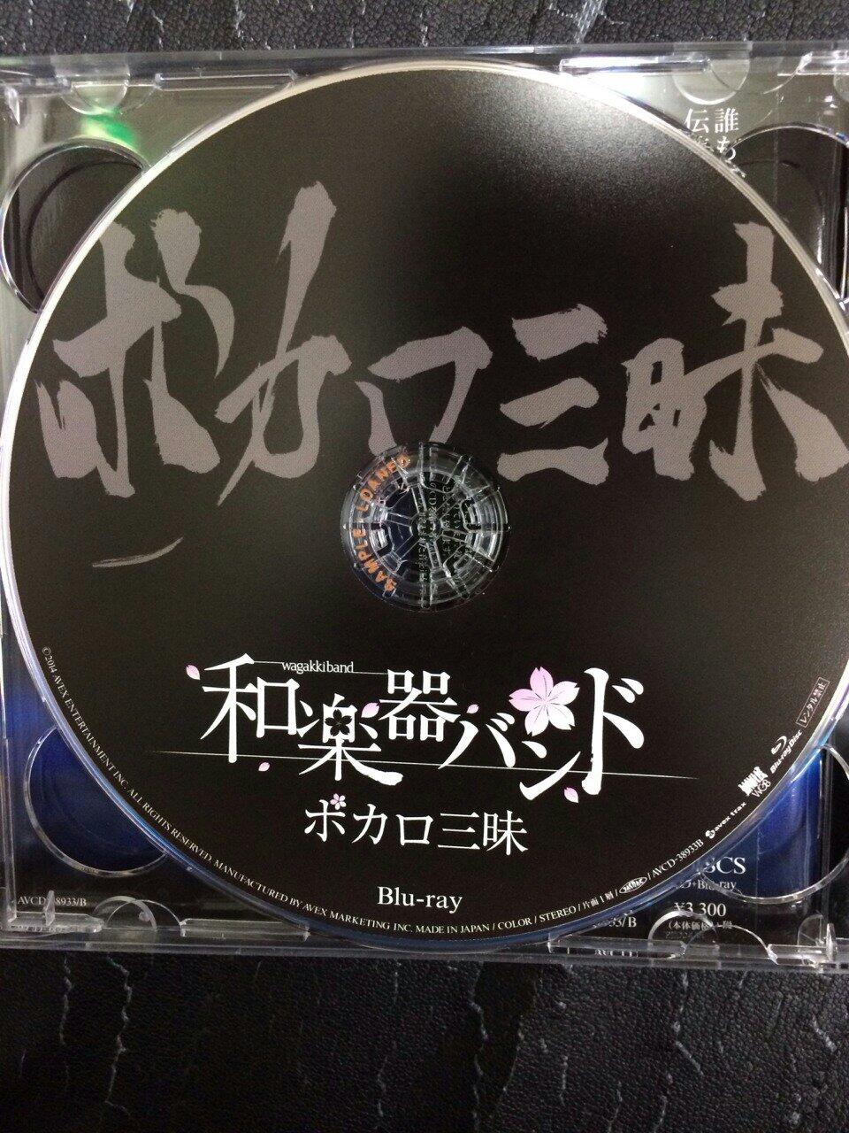 まさむね 書を提供する人 和楽器バンドのボカロ三昧での特典ディスクではレーベル面に私の字を使っていただいています Http T Co pbivghce Twitter