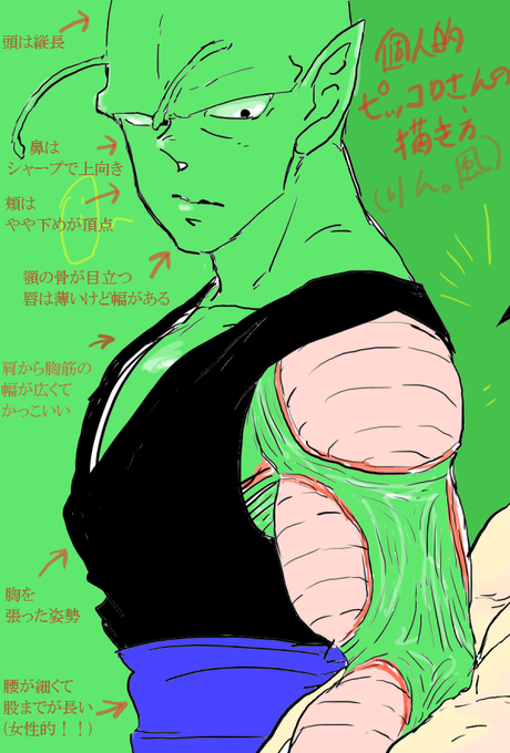 ピッコロさんのtwitterイラスト検索結果 古い順 ピッコロさんのtwitterイラスト検索結果 古い順