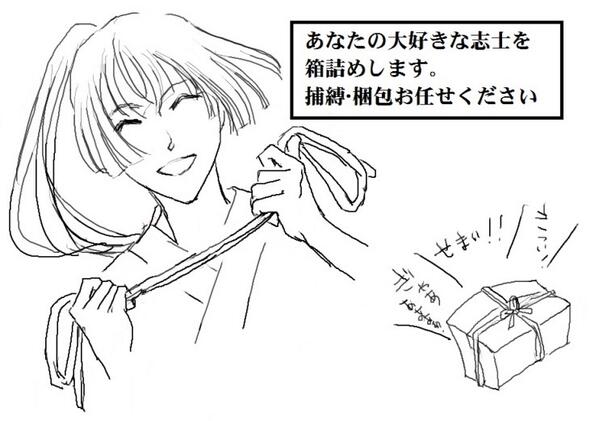 佐川おっきーネタで配送受付中w 注文が立て込んでるのでお時間はかかりますが(かかってもよろしければw)、ご希望の方、ご注文下さいw 
