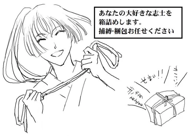 佐川おっきーネタで配送受付中w 注文が立て込んでるのでお時間はかかりますが(かかってもよろしければw)、ご希望の方、ご注文下さいw 