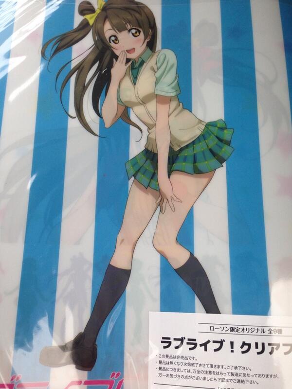 LAWSONに寄ったらラブライブ！ファイルが〜＊♪
お菓子買うともらえるよ〜 (●・ 8 ・●)
私は生ラムネとベイクかったー♪