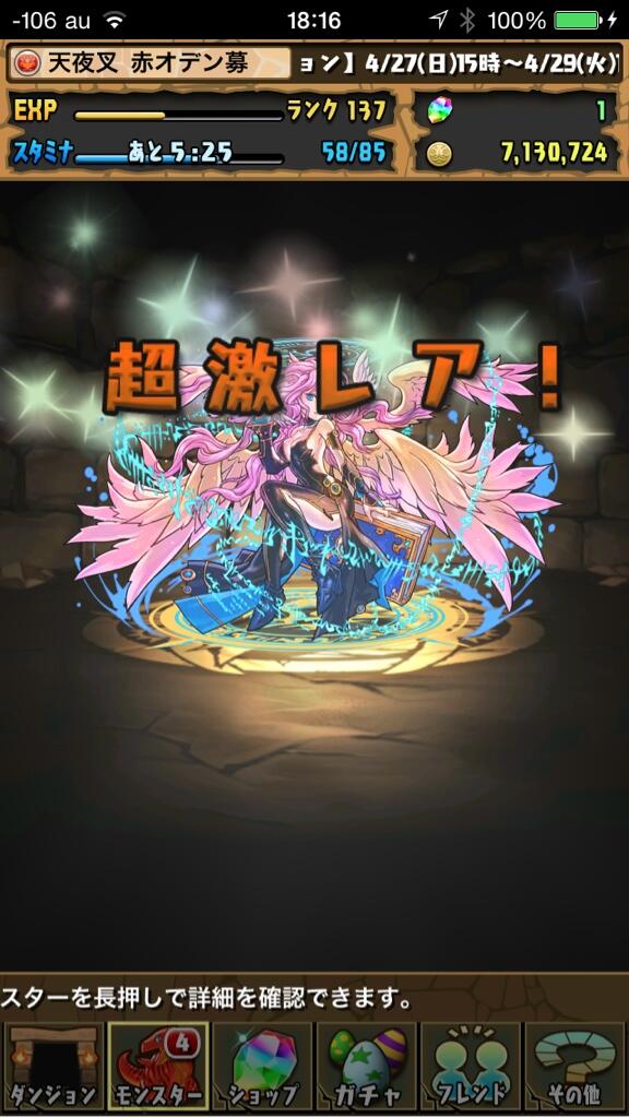 パズドラ初心者 ホクロ Daigo1068 Twitter パズドラ初心者 ホクロ Daigo1068 Twitter