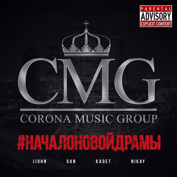 CMG_Label's tweet photo. Скоро в сети! #НачалоНовойДрамы http://t.co/gHoiJispxz