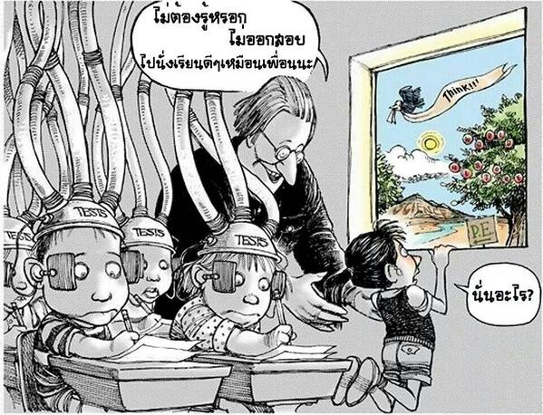 mmymirakle's tweet photo. ที่นี่ประเทศไทย... #การศึกษาไทยก้าวไกลในกะลา #sarcasm http://t.co/MQK9XRJGs0
