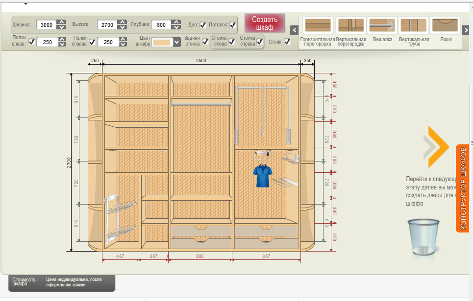 раскрой шкафа купе онлайн