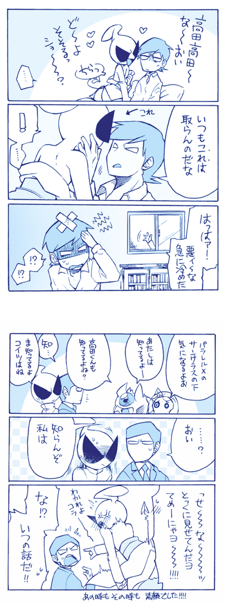【創作掛け算】グラサンヒロインちゃんの素顔まんが 