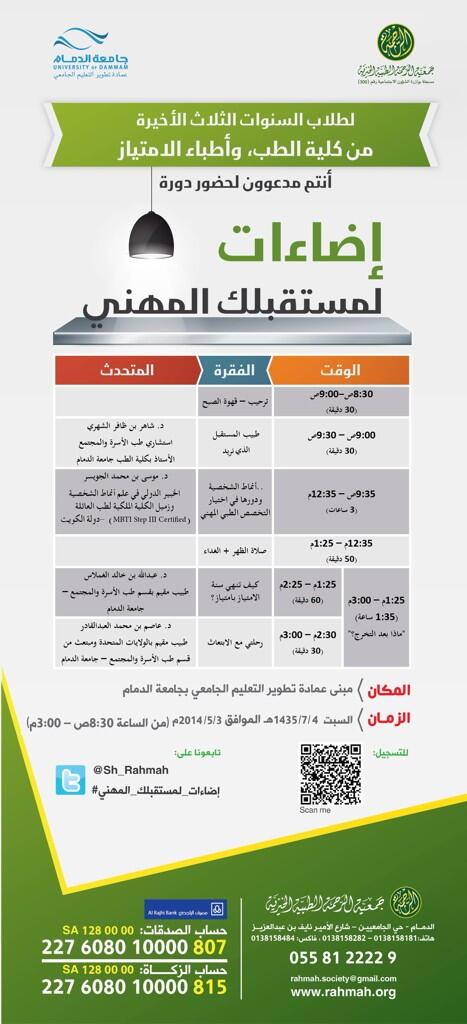 للتسجيل في الدورة من هنا:
docs.google.com/forms/d/1nQP4z…