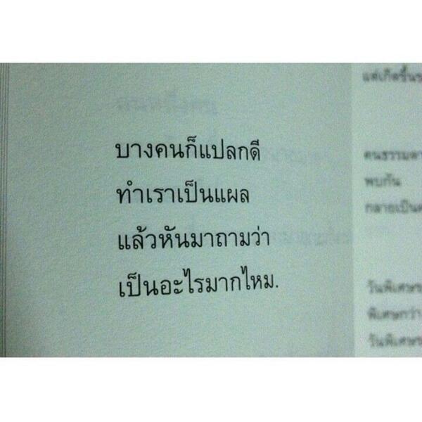 PLNG103's tweet photo. เชี่ยนี่โคตรเจ็บ! http://t.co/FJjwgGJ0dn